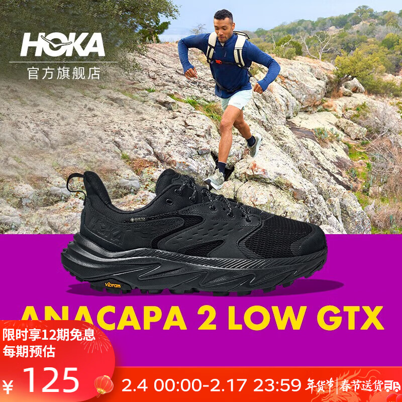 HOKA ONE ONE 男女款春季ANACAPA 2 GTX中低幫防水戶外徒步鞋保護防滑舒適 黑色 / 黑色-男（低幫） 40 券后1494元