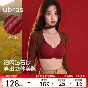 Ubras 花瓣杯软支撑文胸女士内衣女无钢圈聚拢收副乳胸罩 丝绒红-背勾M 钻石纱丝绒红-背勾款 ￥132.1