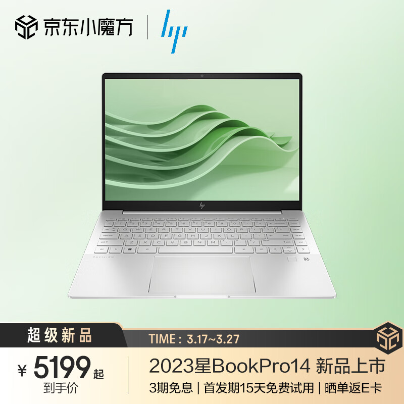 HP 惠普 星BookPro14 2023高性能超轻薄本 5699元