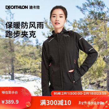 DECATHLON 迪卡侬 秋冬加厚保暖防风防雨冲锋夹克户外徒步上衣-4274758