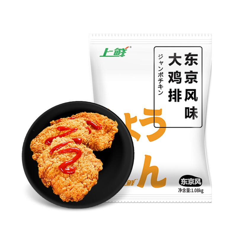 上鲜 东京大鸡排 1.08kg 冷冻 出口级 鸡胸肉炸鸡排鸡扒清真食品 券后27.9元