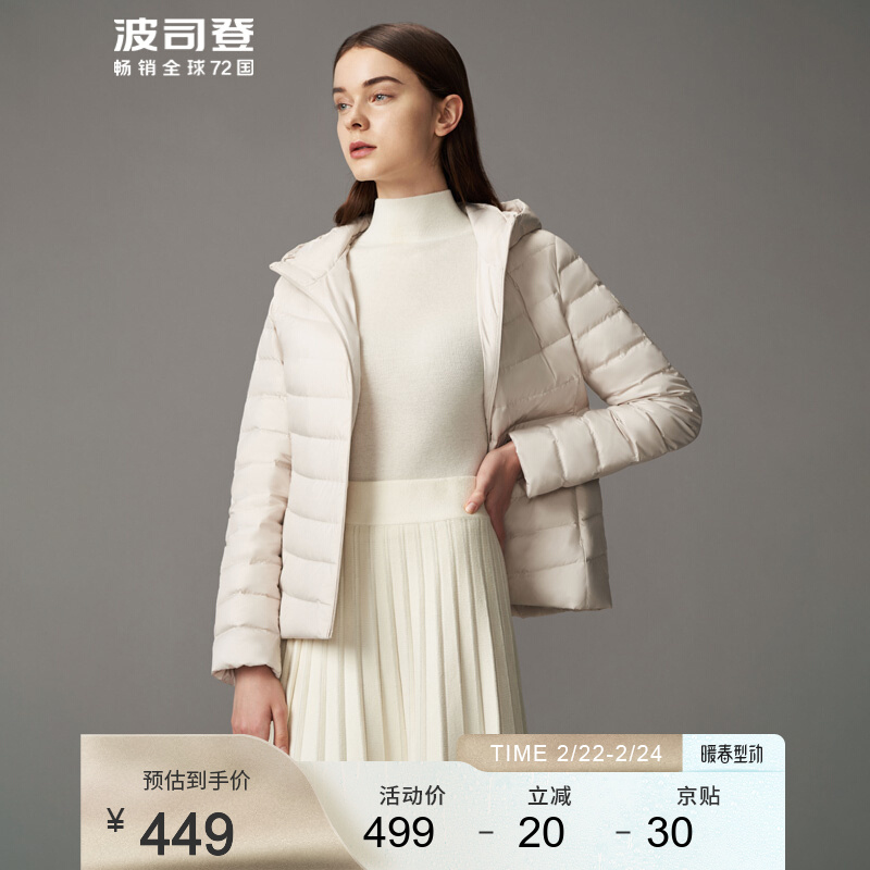 BOSIDENG 波司登 秋冬轻薄羽绒服 B10131002 燕麦色7185 155/80A 299元