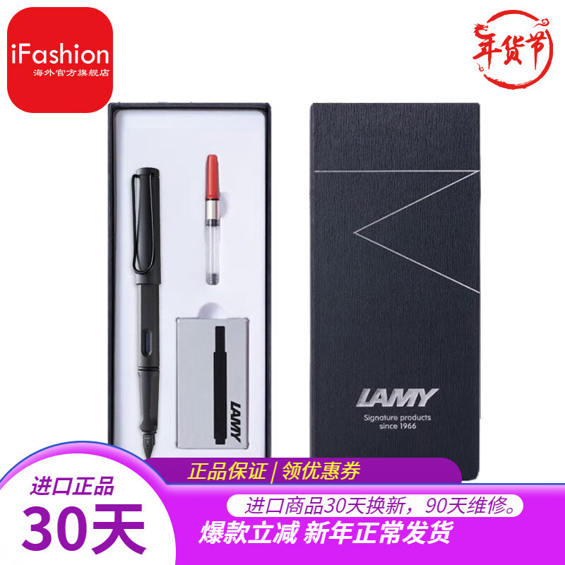 LAMY 凌美 钢笔礼盒狩猎者签字笔商务 高端德国海外文具套装小学生成人生日礼物 141.05元