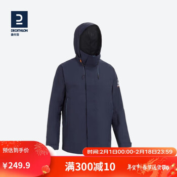 DECATHLON 迪卡儂 外套男女防風風衣戶外保暖沖風衣秋服裝帆船硯青色(男)偏大一碼S 2966014