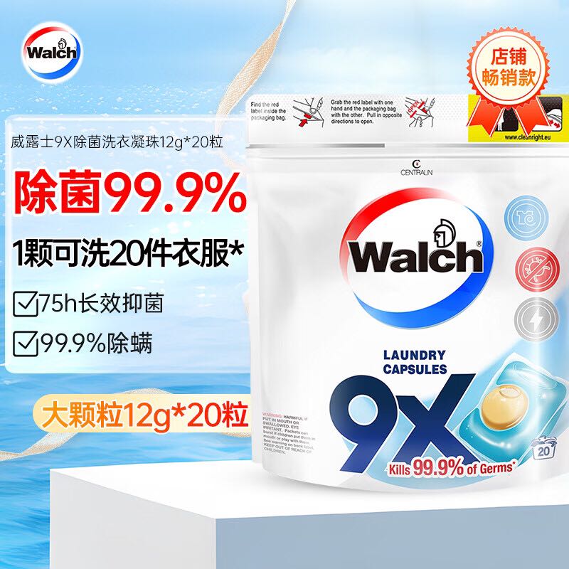 Walch 威露士 9X杀菌洗衣凝珠12g 券后29.9元