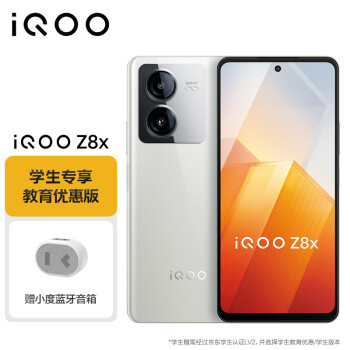 vivo iQOO Z8x 12GB+256GB 月瓷白 6000mAh巨量电池 骁龙6Gen1 5G手机