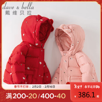戴维贝拉 davebellaHelloKitty联名戴维贝拉女童羽绒服2022冬装儿童新年洋气外套DB4223641粉色120cm