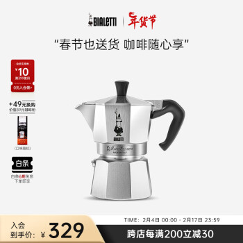 Bialetti 比乐蒂 0001162 手冲咖啡壶 3杯份