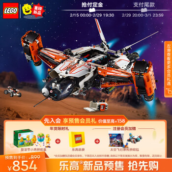 LEGO 乐高 机械组系列 42181 重型货运太空船 LT81