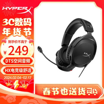 HYPERX 极度未知 Cloud Stinger 毒刺2 头戴式游戏耳机 黑色 3.5mm