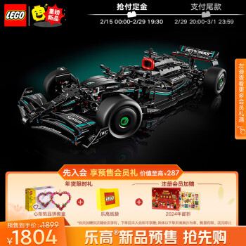 LEGO 乐高 机械组系列 42171 Mercedes-AMG F1 W14 E Performance 赛车