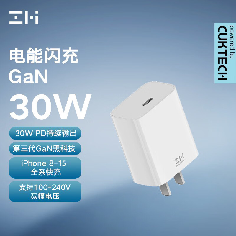 ZMI 紫米 氮化镓GaN充电器iPhone15promax/14/13充电头PD30W兼容20W快充 31.41元