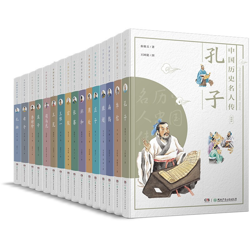 《中国历史名人传》（套装共16册） 76.2元（满200-100，双重优惠）