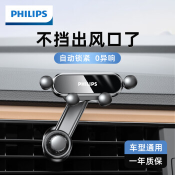 移动端：PHILIPS 飞利浦 DLK3416N 车载支架