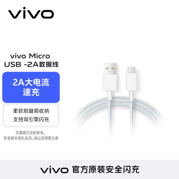 vivo Micro-B 22.5W 数据线 TPE 0.97m 灰白色