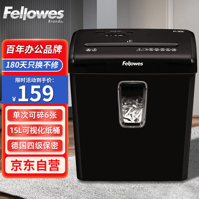 Fellowes 范罗士 碎纸机4级保密家用办公小型文件反向退纸碎纸机（单次6张 15L 可碎卡/订书钉）P30C 159元