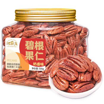 浙食光 碧根果仁500g罐装奶油味长寿果非原味每日坚果零食坚果炒货