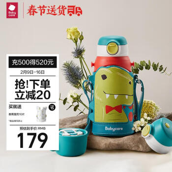 babycare 3-IN-1 儿童保温杯+内塞盖+吸管盖+直饮盖 600ml 巴特勒恐龙 ￥179