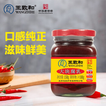 WANGZHIHE 王致和 精制大块腐乳 150g