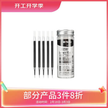 M&G 晨光 文具0.5mm黑色按动中性笔替芯 秒干ST头刷题大容量笔芯 i-write考试替芯 30支/桶2637A