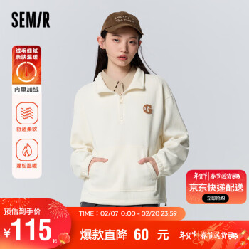 Semir 森马 卫衣女立领肌理衣服宽松ins潮冬季加绒打底衫学院风107722116062