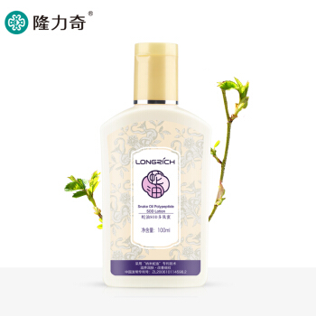 Longrich 隆力奇 蛇油SOD多肽蜜 100ml 8元