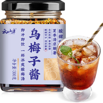 云山半 乌梅子酱果茶酸梅酱桂花山楂乌梅膏夏季冲调饮品面包涂抹酱300g