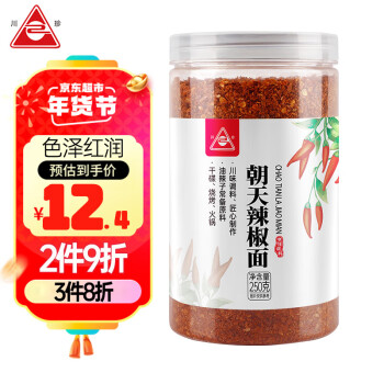 川珍朝天辣椒面250g香辛料红油辣椒粉海椒面厨房调味火锅调料烧烤料