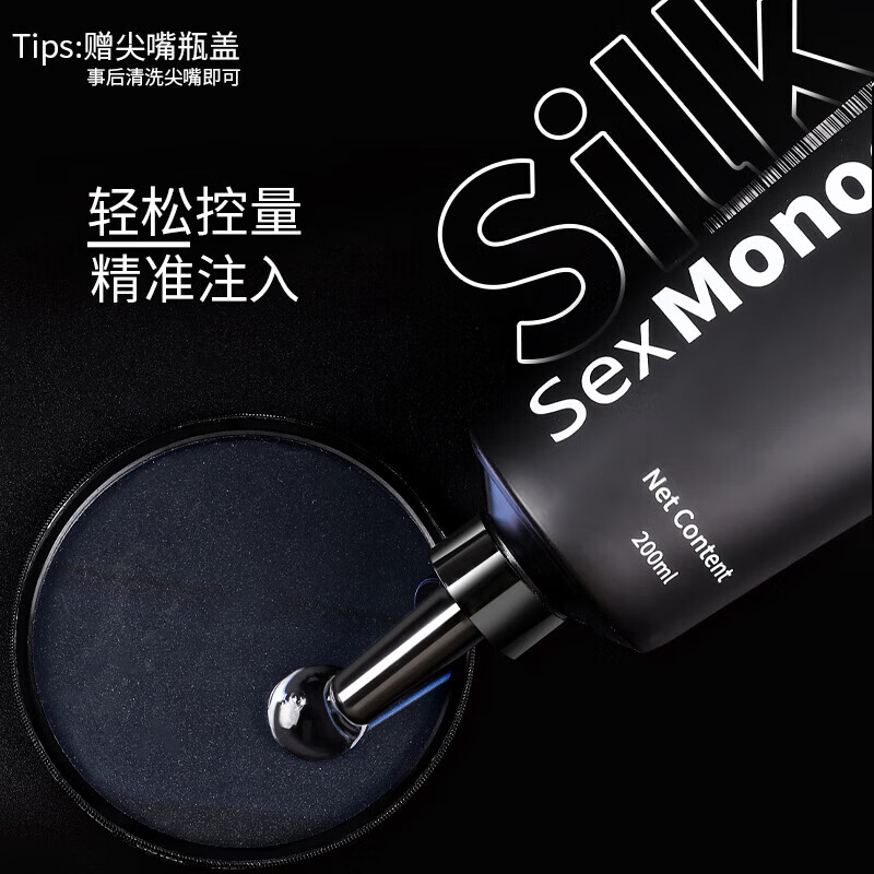 京东PLUS：Silk Touch 水溶性润滑液 200ml 3.52元包邮（双重优惠）