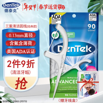 DenTek 德泰克 牙线棒90支 专业洁齿圆线牙签线超细滑成人剔牙线盒薄荷味