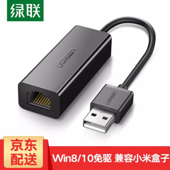 UGREEN 绿联 USB百兆有线网卡转RJ45网线接口 适用苹果Mac 26.51元