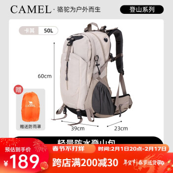 CAMEL 骆驼 登山包户外背包旅行背包登山双肩包徒步背包 50L 2S0A4001A 卡其