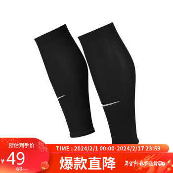 NIKE 耐克 STRIKE足球训练运动小腿护腿袜DH6621-010 黑 S/M