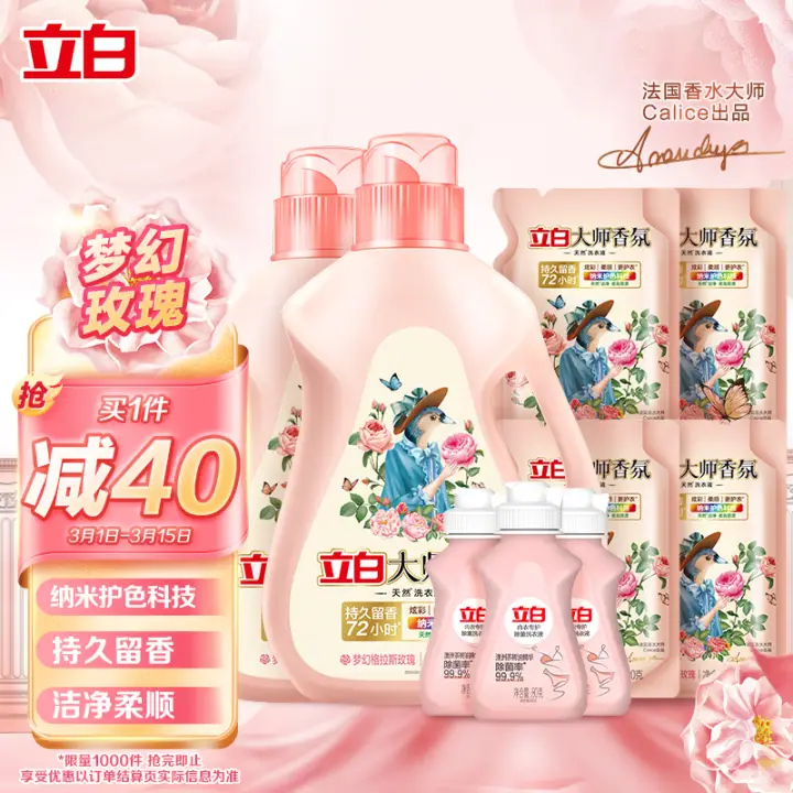 Liby 立白 大师香氛洗衣液 柔顺护衣 持久留香 洗衣香水 内衣可用 6.24kg 99.9元