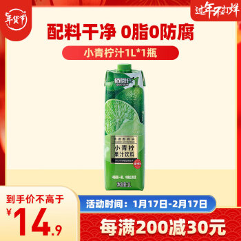 BAIENSHI 佰恩氏 小青柠汁新鲜柠檬果汁饮料NFC饮品0脂1L*1瓶