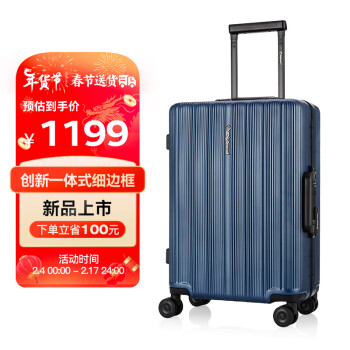 Diplomat 外交官 行李箱20英寸铝框拉杆箱男女密码箱旅行箱TC-26172深蓝色