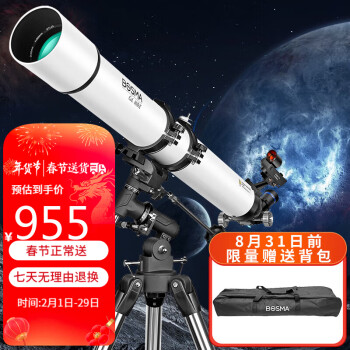 BOSMA 博冠 天鸽COL80DX天文望远镜专业高倍高清大口径观星观景儿童科普