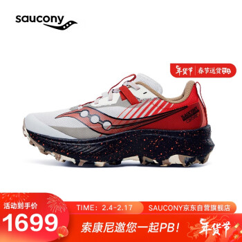 saucony 索康尼 啡驰越野跑鞋女抓地缓震跑步鞋碳板运动鞋灰红37