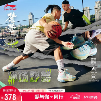 LI-NING 李宁 桀骜原野篮球鞋稳定高回弹男鞋男子篮球外场鞋ABFT035 米白色-2 42