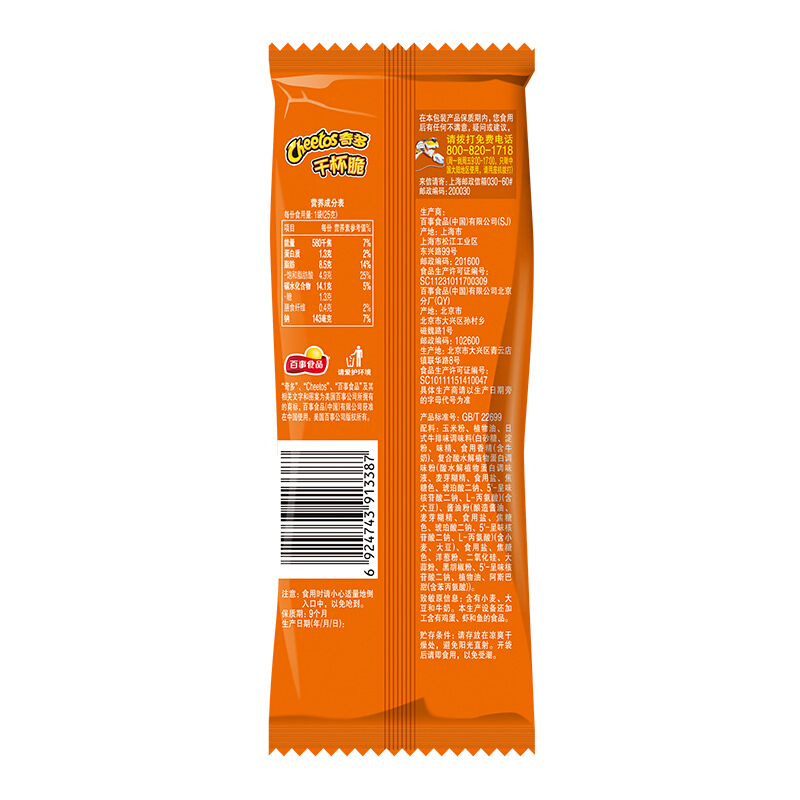 Cheetos 奇多 零食 休闲食品日式牛排味干杯脆25克*12包 12.9元