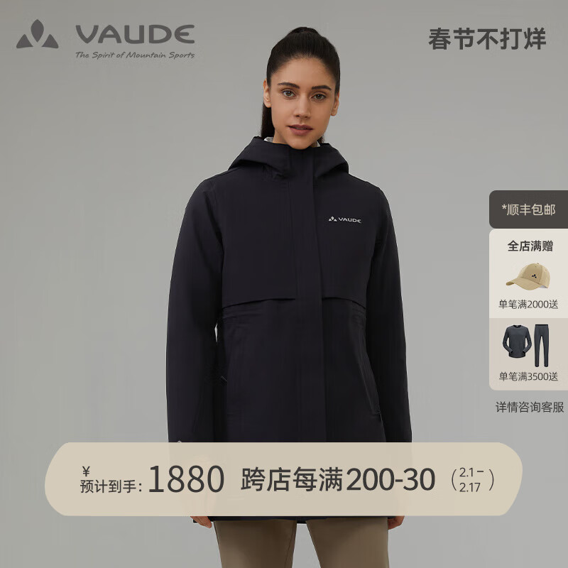 VAUDE 巍德 户外休闲运动防风保暖防水鹅绒羽绒内胆三合一旅行冲锋衣女外套男 VG2141602女-VAUDE黑 L 券后1875元