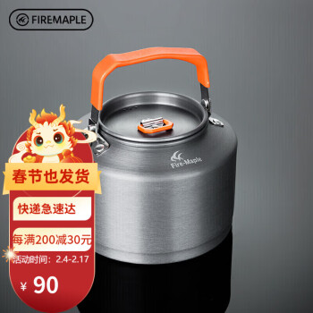 Fire-Maple 火枫 盛宴T4 茶壶 银色 1101401004 1.5L