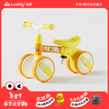 luddy 乐的 平衡车儿童滑行溜车婴儿学步车滑步车宝玩具1025小黄鸭