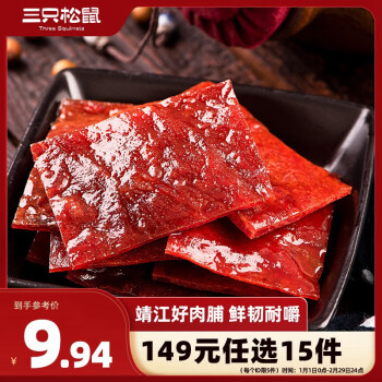 三只松鼠 猪肉脯 原味 100g