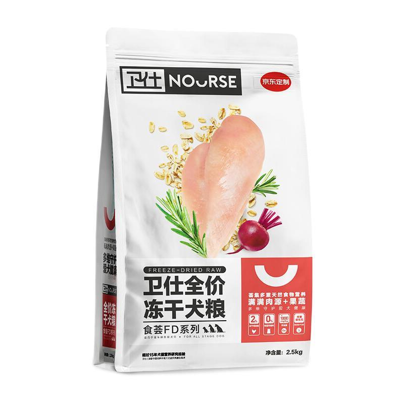 NOURSE 卫仕 狗粮 食荟冻干犬粮 成犬幼犬 小中大型犬通用粮2.5kg 42.45元（需买2件，需用券）