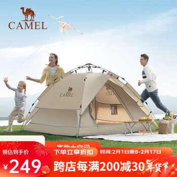 CAMEL 骆驼 户外液压帐篷加厚双层全自动弹开野餐防雨防晒露营帐A111-1摩卡色