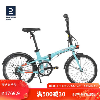 DECATHLON 迪卡侬 TILT 500 折叠自行车 8586812 浅蓝色 7速 20英寸
