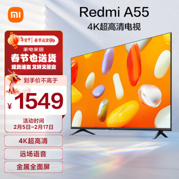 移动端：Xiaomi 小米 电视 Redmi 智能电视 A55 55英寸 2024款