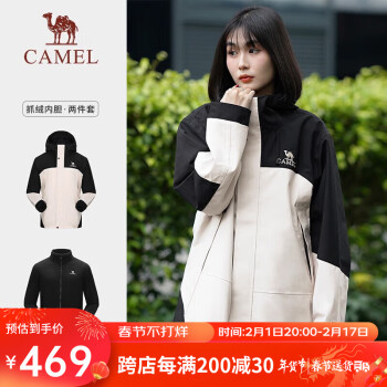 CAMEL 骆驼 户外抓绒冲锋衣男女同款防风防水三合一外套加绒加厚 733CA1a8007