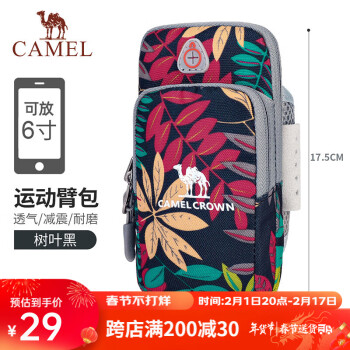 CAMEL 骆驼 户外情侣款手机臂包 情侣款跑步运动健身臂带手包手机臂套